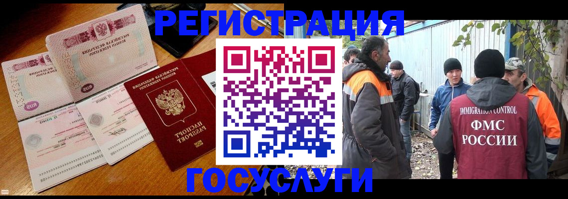 временная регистрация законно в Якутске