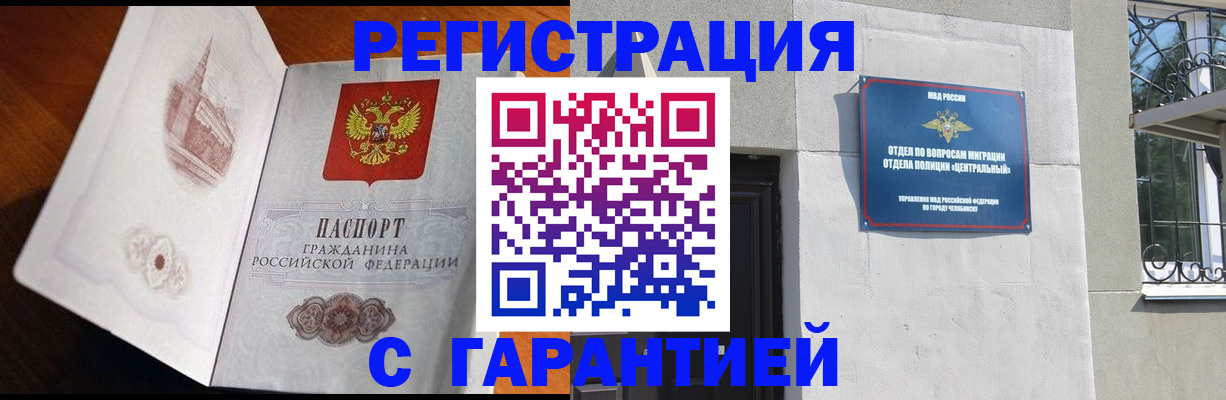 пропишу в квартире в Якутске