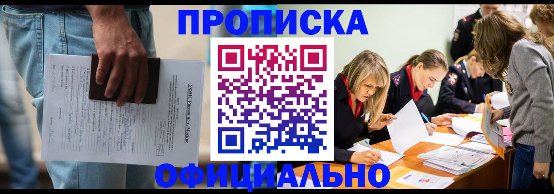 временная регистрация госуслуги в Якутске